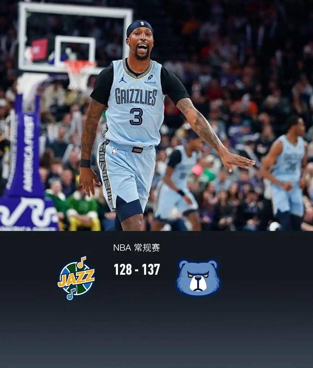 孟菲斯灰熊战术微调备战足总杯皇家马德里刷新队史纪录备战NBA季后赛，赛前犹他爵士备战社区盾都惊呆了的简单介绍